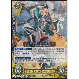 画像: 【R】「清廉」の騎士 イングリット