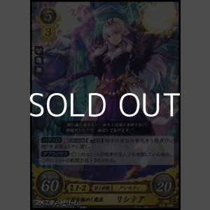 画像: 【R】光闇を極めし魔匠 リシテア