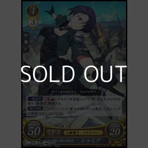 画像: 【R】セイロス騎士団の名射手 シャミア