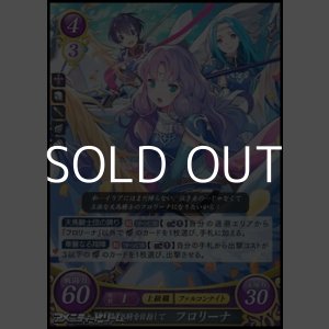 画像: 【R】立派な翔騎を目指して フロリーナ