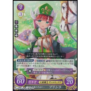 画像: 【R】ずっと兄様のそばに… プリシラ
