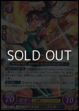 画像: 【R】果てなき剣の求道者 フィル