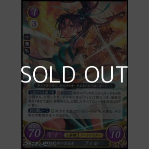 画像: 【R】果てなき剣の求道者 フィル