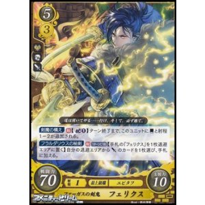 画像: 【HN】ファーガスの剣鬼 フェリクス