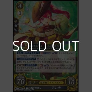 画像: 【HN】戦う行商人 アンナ