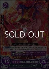 画像: 【ホログラムPR】オスティアの姫 リリーナ (2周年記念復刻仕様)