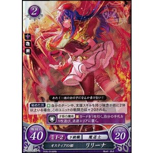 画像: 【ホログラムPR】オスティアの姫 リリーナ (2周年記念復刻仕様)