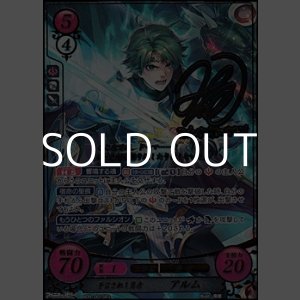 画像: 【SR+】予言されし勇者 アルム
