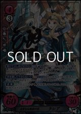 画像: 【SR+】高貴なる解放の翼 クレア
