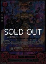 画像: 【☆特価】【N+X】森の村の火の玉娘 デューテ
