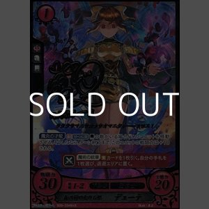 画像: 【N+X】森の村の火の玉娘 デューテ