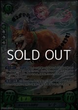 画像: 【R+】獣牙の少女指揮官 レテ