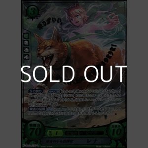 画像: 【R+】獣牙の少女指揮官 レテ