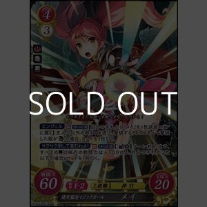 画像: 【SR】猪突猛進マジックガール メイ