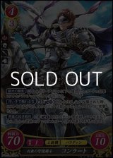 画像: 【SR】白亜の守護騎士 コンラート