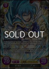 画像: 【☆特価】【SR】碧き覇者 アル