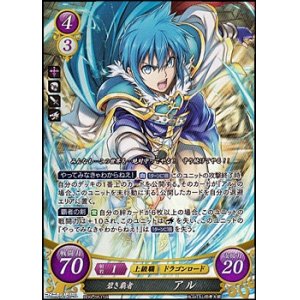 画像: 【SR】碧き覇者 アル
