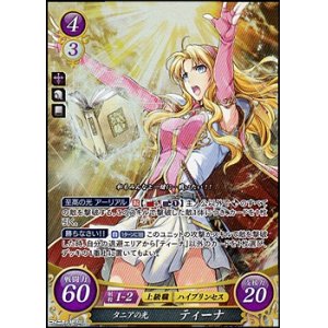 画像: 【SR】タニアの光 ティーナ