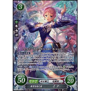 画像: 【☆特価】【SR】希望を紡ぐ者 イナ