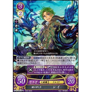 画像: 【R】闇の申し子 レイ