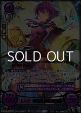 画像: 【SR+】稀代の天才魔道士 ルーテ