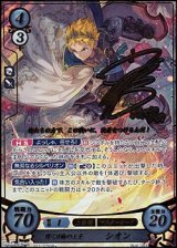 画像: 【SR+】輝く日輪の王子 シオン