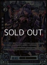 画像: 【☆特価】【+X】妖艶な魔竜騎士 カミラ