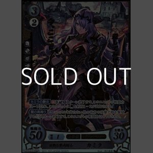 画像: 【☆特価】【+X】妖艶な魔竜騎士 カミラ