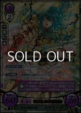 画像: 【R+】聖なる雷剣の姫 エイリーク