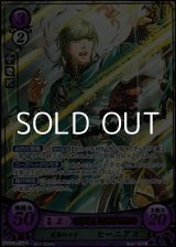 画像: 【R+】策謀の王子 ヒーニアス