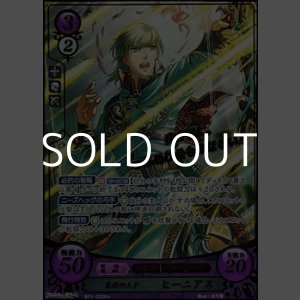 画像: 【R+】策謀の王子 ヒーニアス