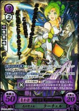 画像: 【R+】光の聖王女 ラーチェル