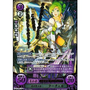 画像: 【R+】光の聖王女 ラーチェル