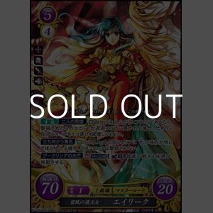 画像: 【☆特価】【SR】碧風の優王女 エイリーク