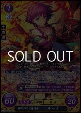 画像: 【☆特価】【SR】稀代の天才魔道士 ルーテ