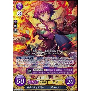 画像: 【SR】稀代の天才魔道士 ルーテ