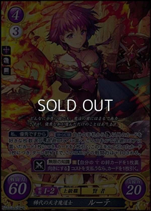 画像1: 【SR】稀代の天才魔道士 ルーテ (1)