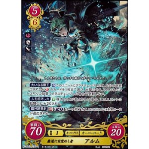 画像: 【SR】覇道に目覚めし者 アルム