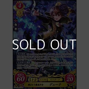 画像: 【SR】闇まとう魔道少女 デューテ