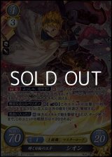 画像: 【SR】輝く日輪の王子 シオン