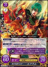 画像: 【R】熱き炎槍の王子 エフラム