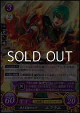 画像: 【R】熱き炎槍の王子 エフラム