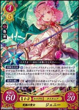 画像: 【☆特価】【R】究極の聖女 ジェニー