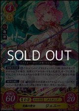 画像: 【☆特価】【R】究極の聖女 ジェニー