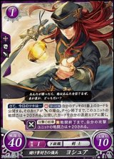 画像: 【HN】賭け事好きの傭兵 ヨシュア