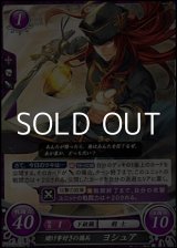 画像: 【HN】賭け事好きの傭兵 ヨシュア