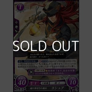 画像: 【HN】賭け事好きの傭兵 ヨシュア