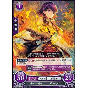 画像: 【N】奇知なる魔道 ルーテ