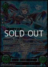 画像: 【SR+】女神宿りし乙女 ミカヤ