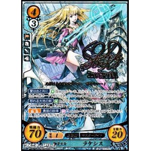 画像: 【SR+】獅子王女 ラケシス